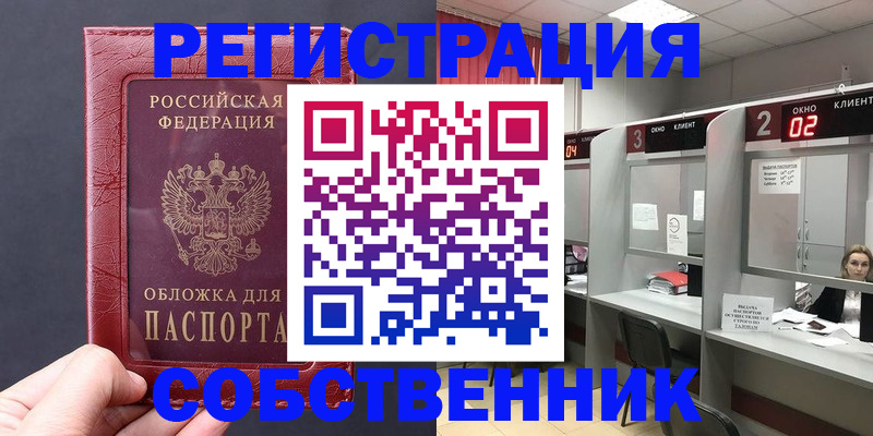 пропишу в квартире в Боре